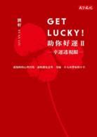 助你好運|Get Lucky！助你好運 (Traditional Chinese Edition)